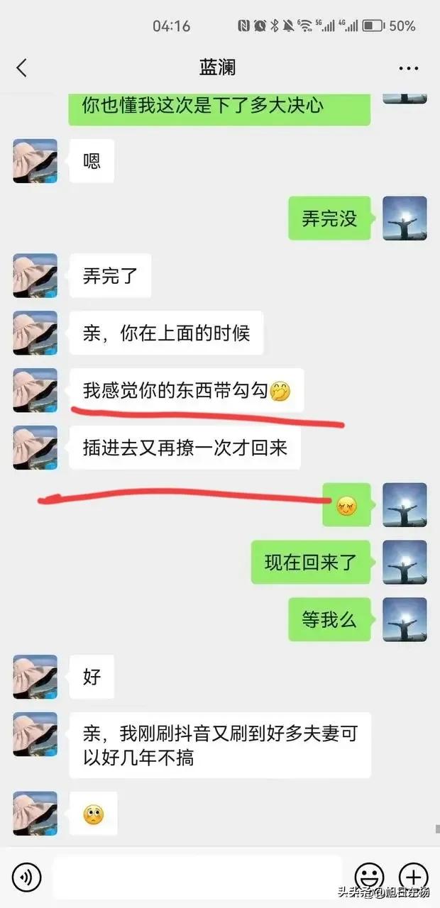 工信局梁局出轨被曝光，*妇情**青春靓丽有女人味，胡局也被拉下水