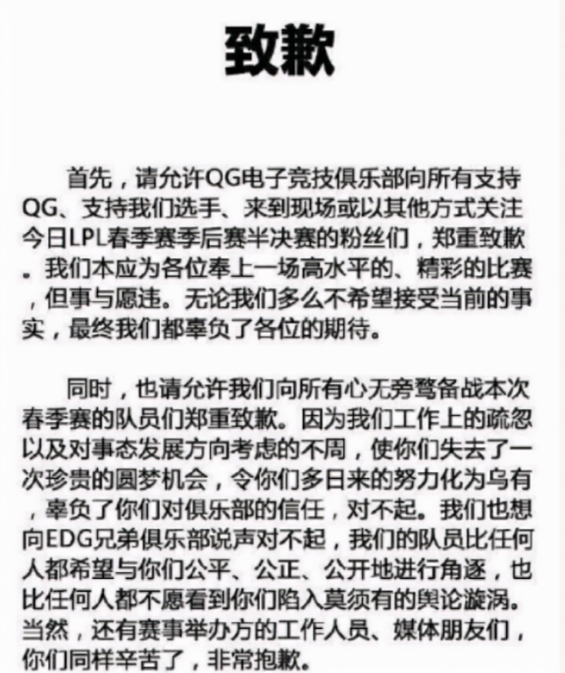 edg官方超话,edg纪录片高能语录