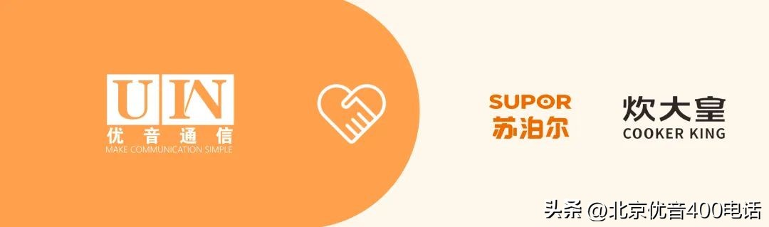 厨具名企炊大皇、苏泊尔携手优音为服务升级