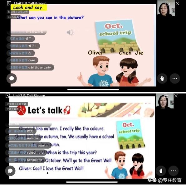 一起向未来小学版完整教学视频,临沂湖南崖小学教学质量