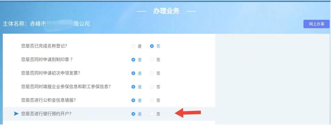 银行开户预约服务,网上预约银行开户