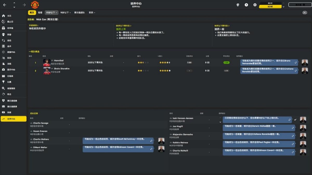 实况足球新高光包,实况足球传奇五闪新卡面