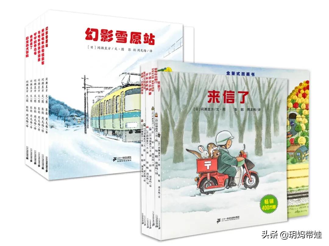3-6岁儿童经典绘本开车,适合2岁宝宝交通工具绘本