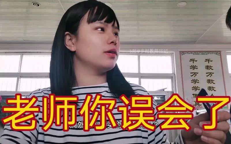 小学生被老师误解了怎么办,学生被老师误会了学生应该怎么办