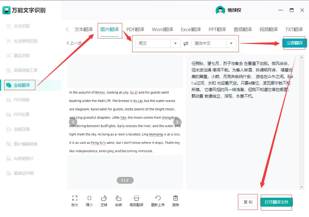 怎么批量给图片翻译,如何快速翻译大量图片