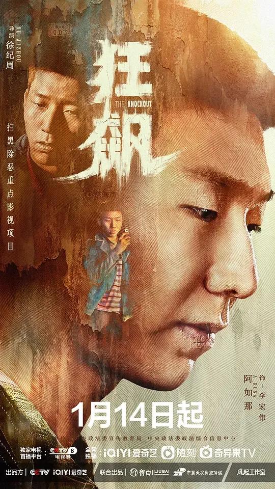 点评狂飙演技,狂飙演技排行