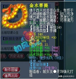 梦幻西游珍宝阁涛哥五开展示,梦幻西游珍宝阁涛哥