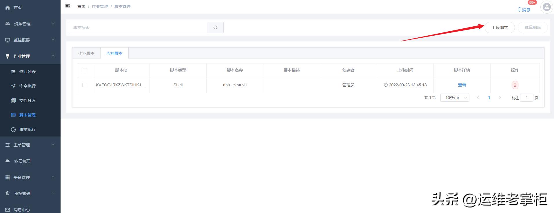 监控报警系统解决方案,监控报警是怎么回事