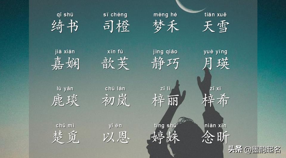 女宝宝名字大气有韵味,女孩名字带韶字寓意好的名字大全