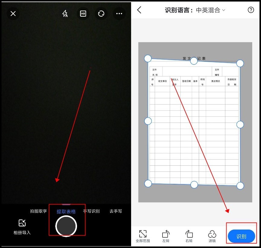 word表格转换为excel表格不变形,cad表格无插件怎样转换到excel上