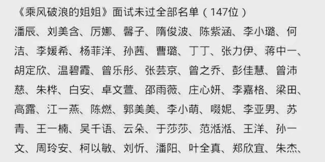 乘风郑秀妍吴谨言张天爱,乘风韩雪没人选是第几期