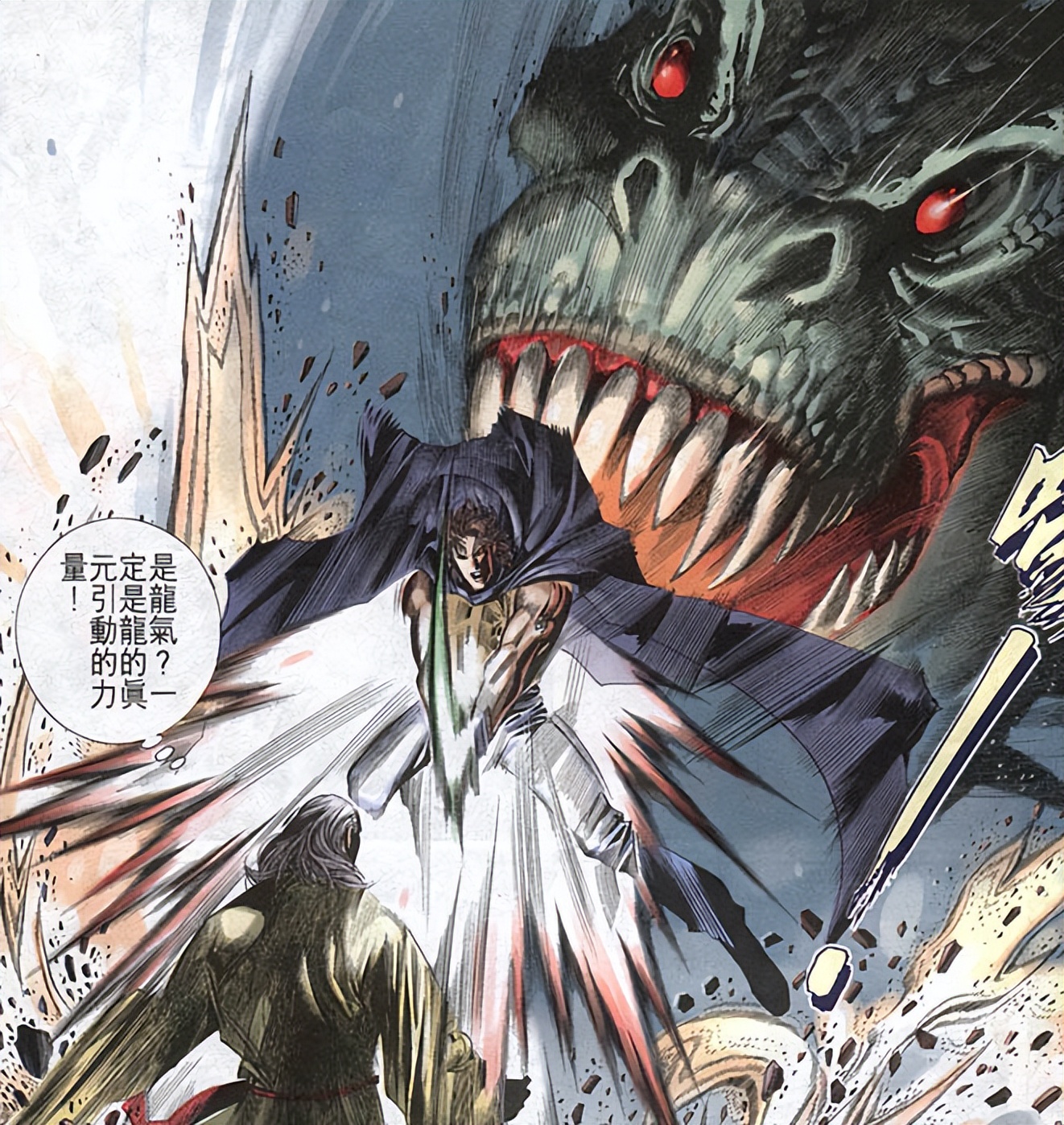 风云漫画步惊云大战皇影,风云漫画步惊云的剑断了