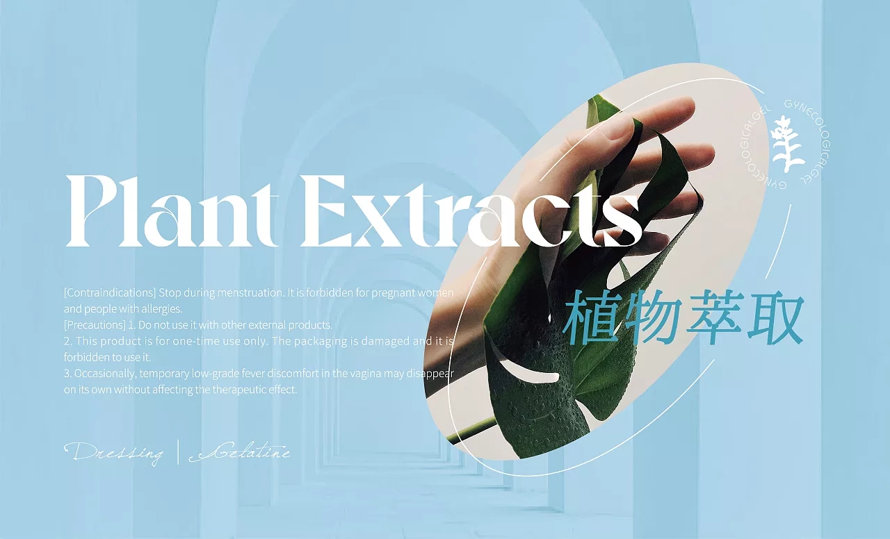 萃取天然菁华，来自云南傣族风情，卡波姆女士敷料凝胶