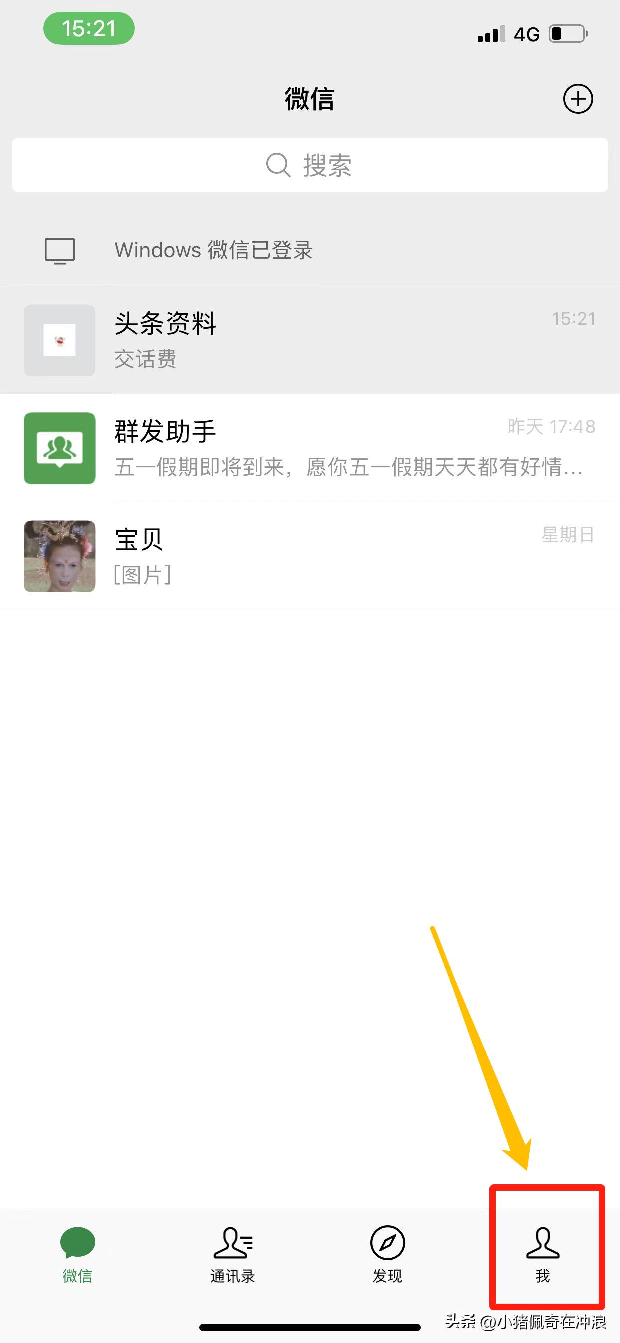 如何教老年人网上交话费,怎么给老年人交话费