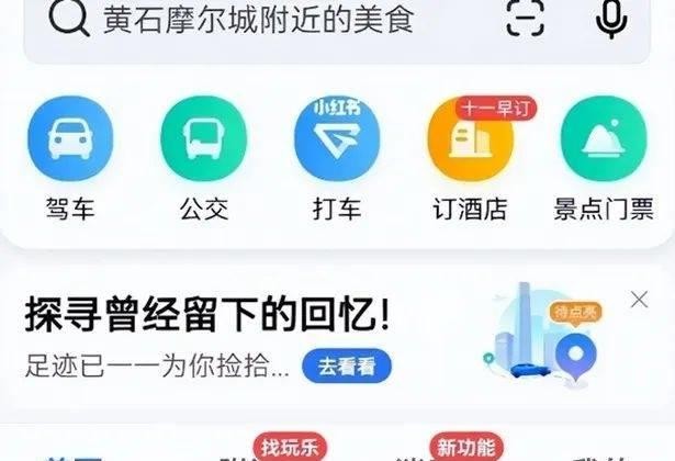 高德百度费用不一致,百度高德地图使用收费