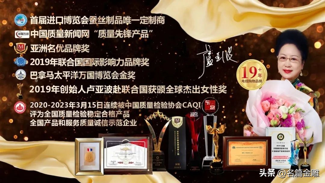 25年坚守假一赔亿卢亚波暴雨出行温馨提示金加瀛蚕丝贡被