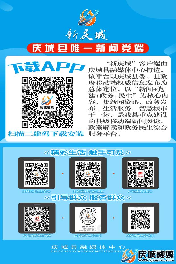 庆城县召开学习贯彻全市《关于深化文旅融合加快文化旅游产业高质量发展的意见》专题会