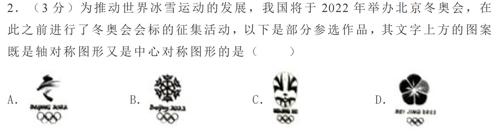 2018山西中考数学压轴题讲解视频,2022山西中考考前最后一卷数学