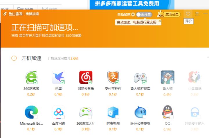 360安全卫士和腾讯电脑管家,360安全卫士和金山毒霸哪个更好