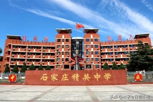 石家庄2019年热门中学收费,石家庄各民办初中学费表