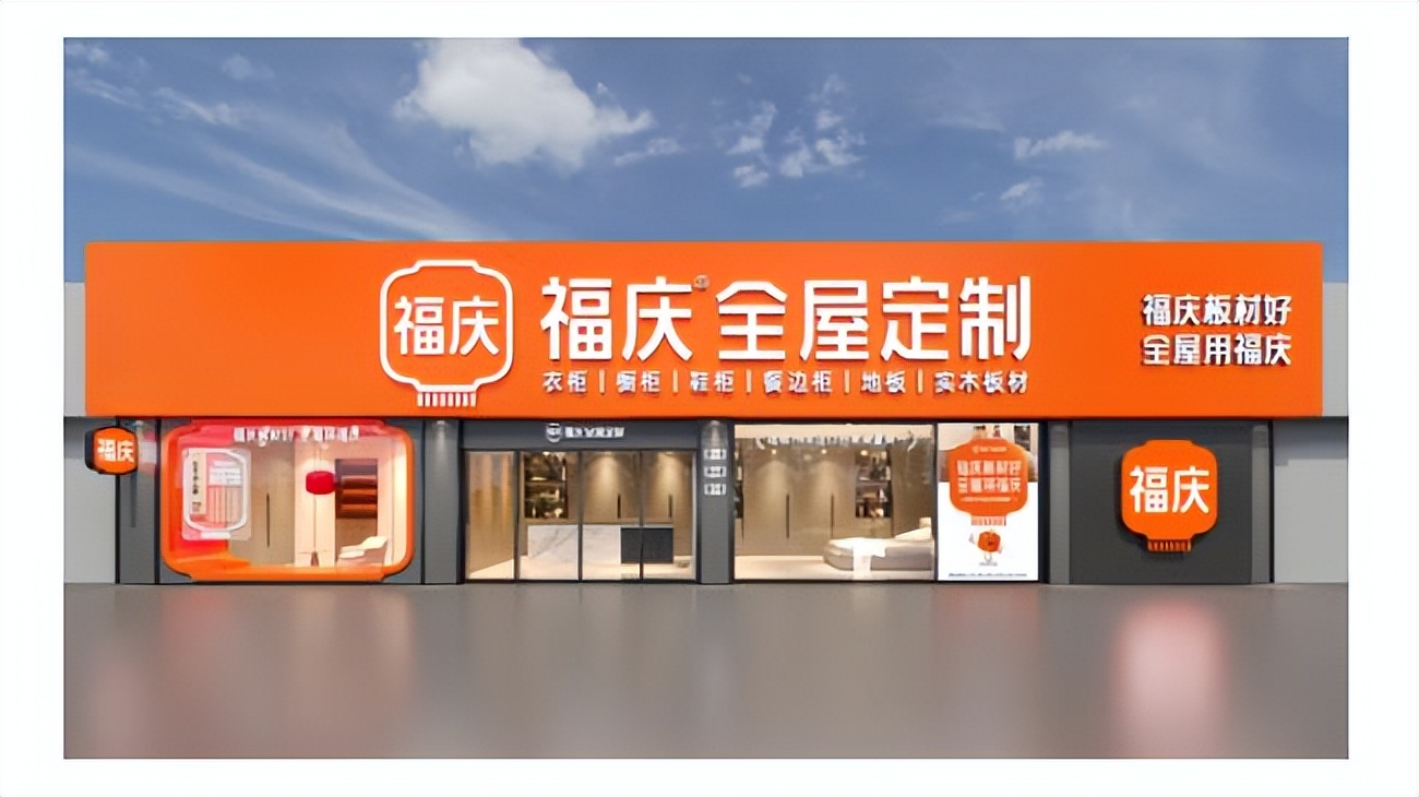 全新超级符号？华与华为福庆板材打造新logo