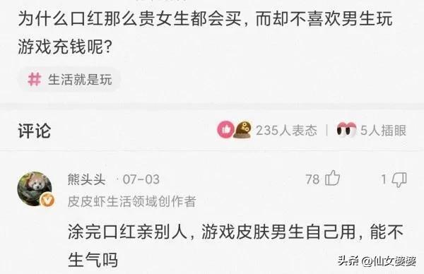 为什么女生觉得口红不值钱 (为什么要说女孩子买口红费钱)