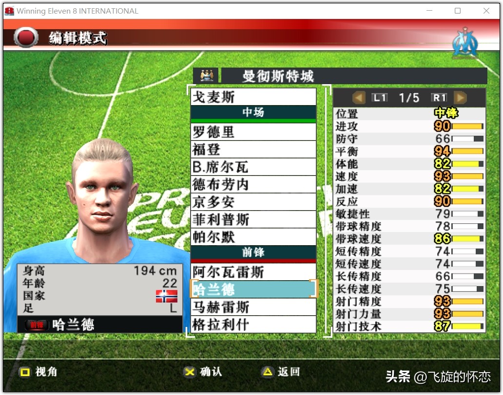 2024年实况足球新年礼物,实况足球新年礼物