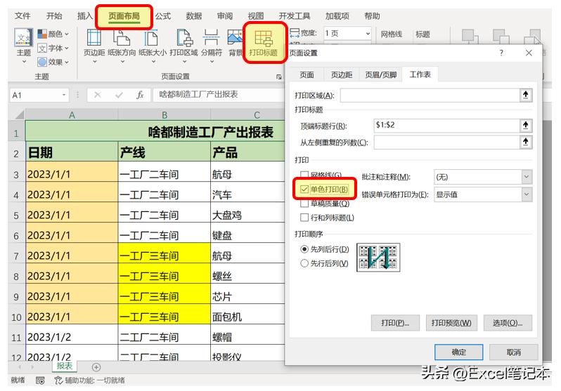 excel表格打印不能整体打印怎么办,excel打印设置常见问题解决