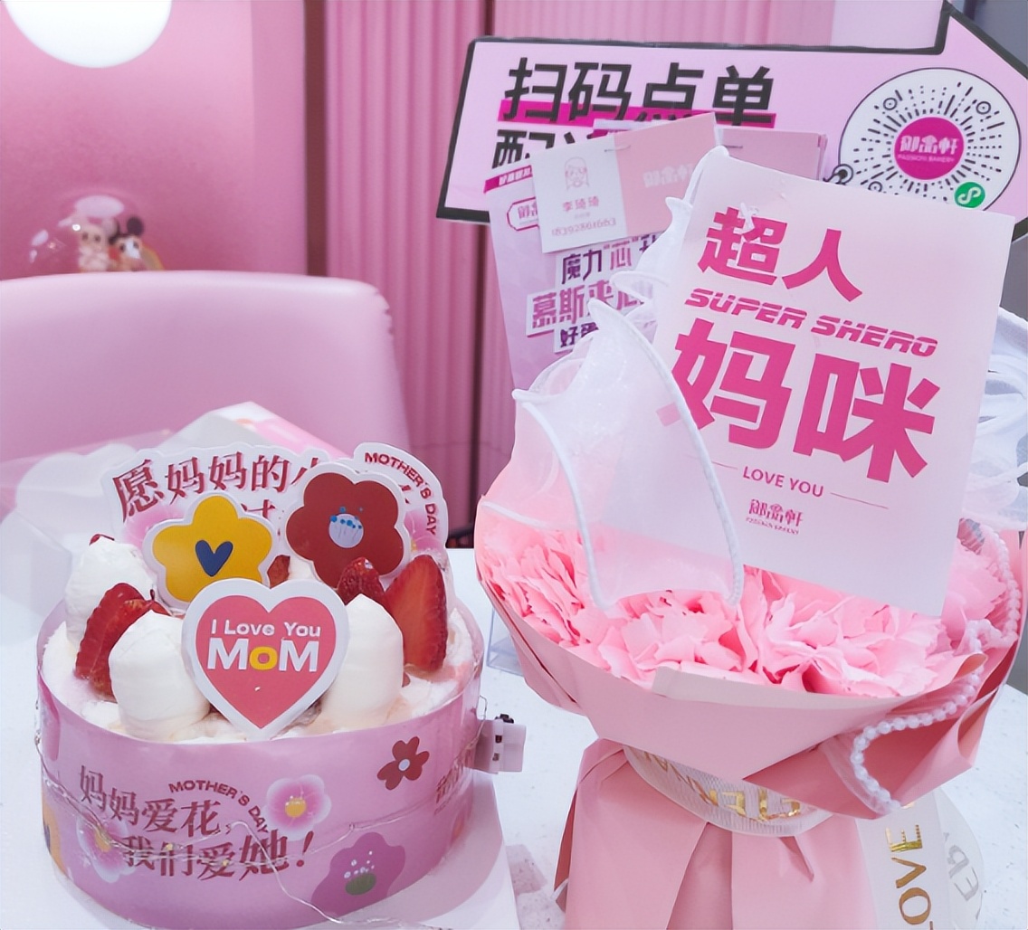 御品轩母亲节限定蛋糕，愿每一位妈妈越过越美