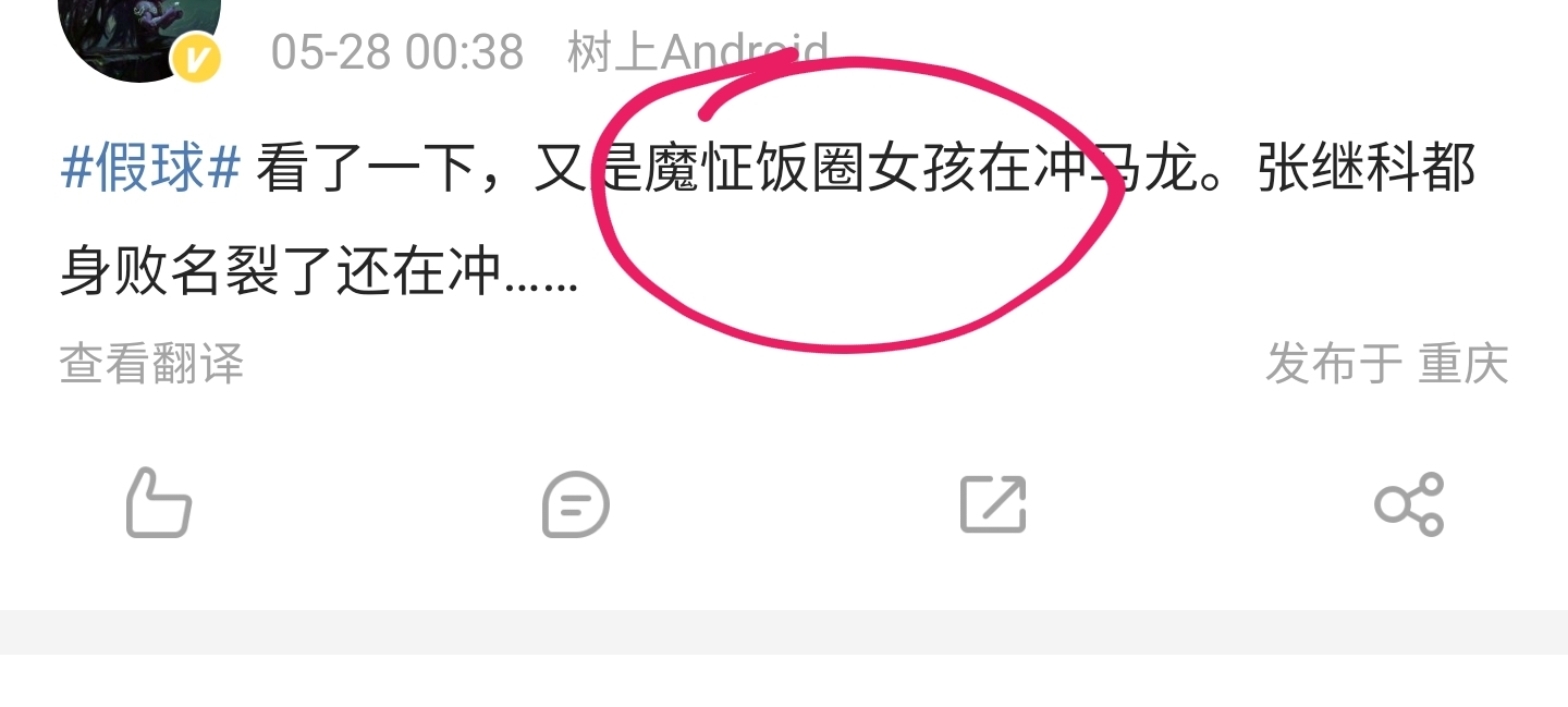 马龙质疑假球,马龙为什么总是打不过王楚钦