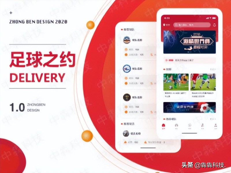 约球计划app,什么app可以约足球场地