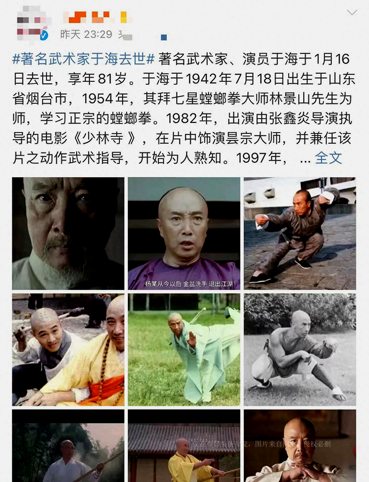 武术家于海逝世视频,82年少林寺方丈扮演者于海年龄