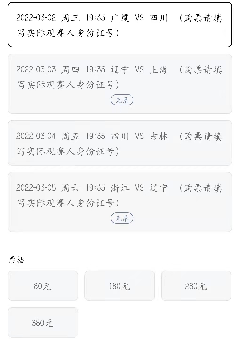 辽宁男篮主场情况,辽宁男篮燃爆主场