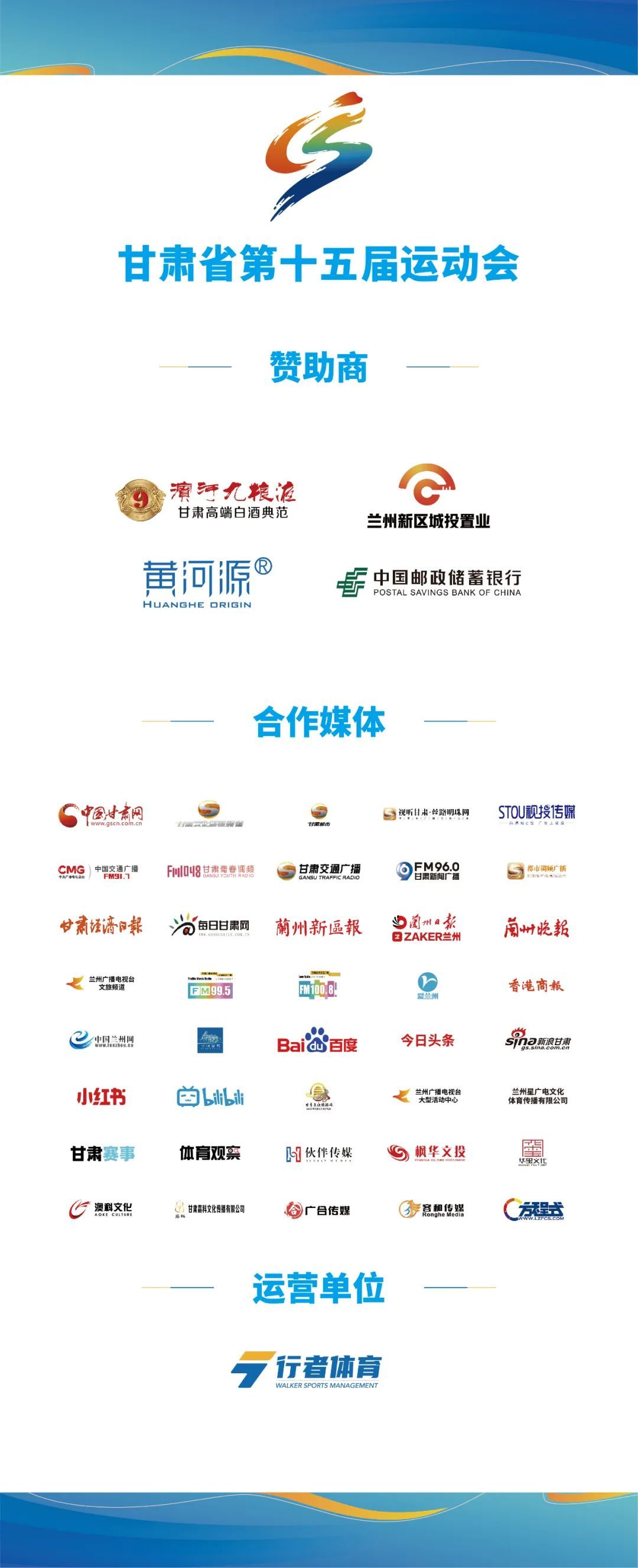 甘肃5人制足球锦标赛,甘肃省第十五届运动会五人制足球