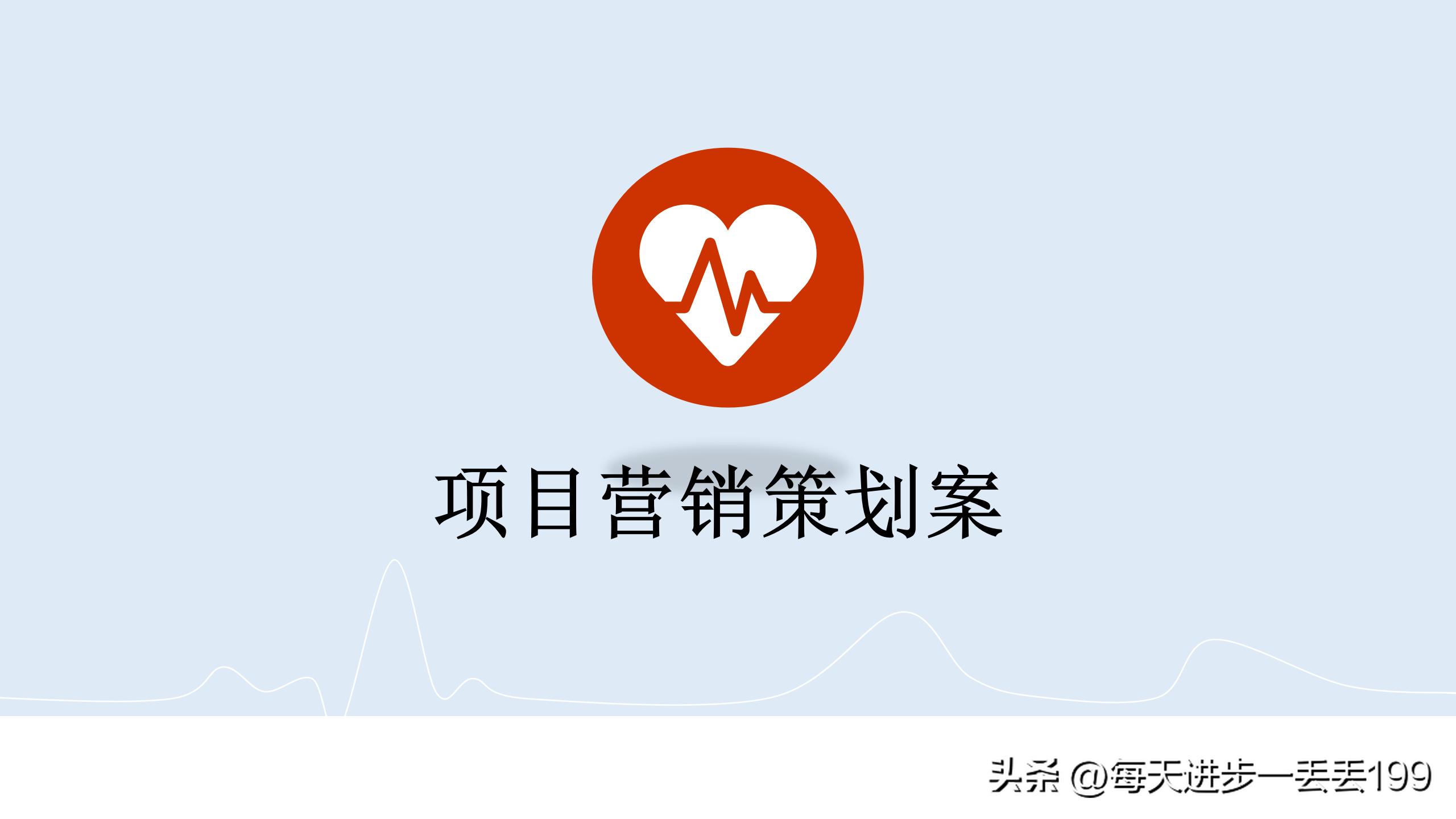 产品策划的营销策划书怎么写,营销策划书补充说明怎么写