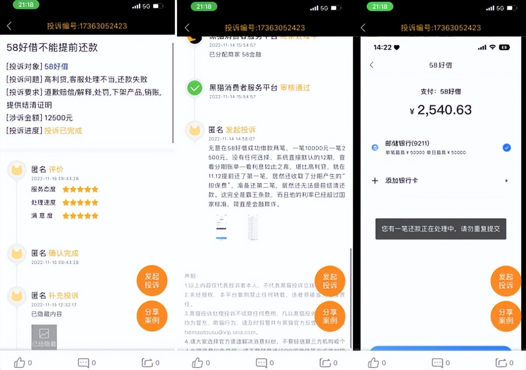 58同城上贷款利息合法,58同城贷款合法么
