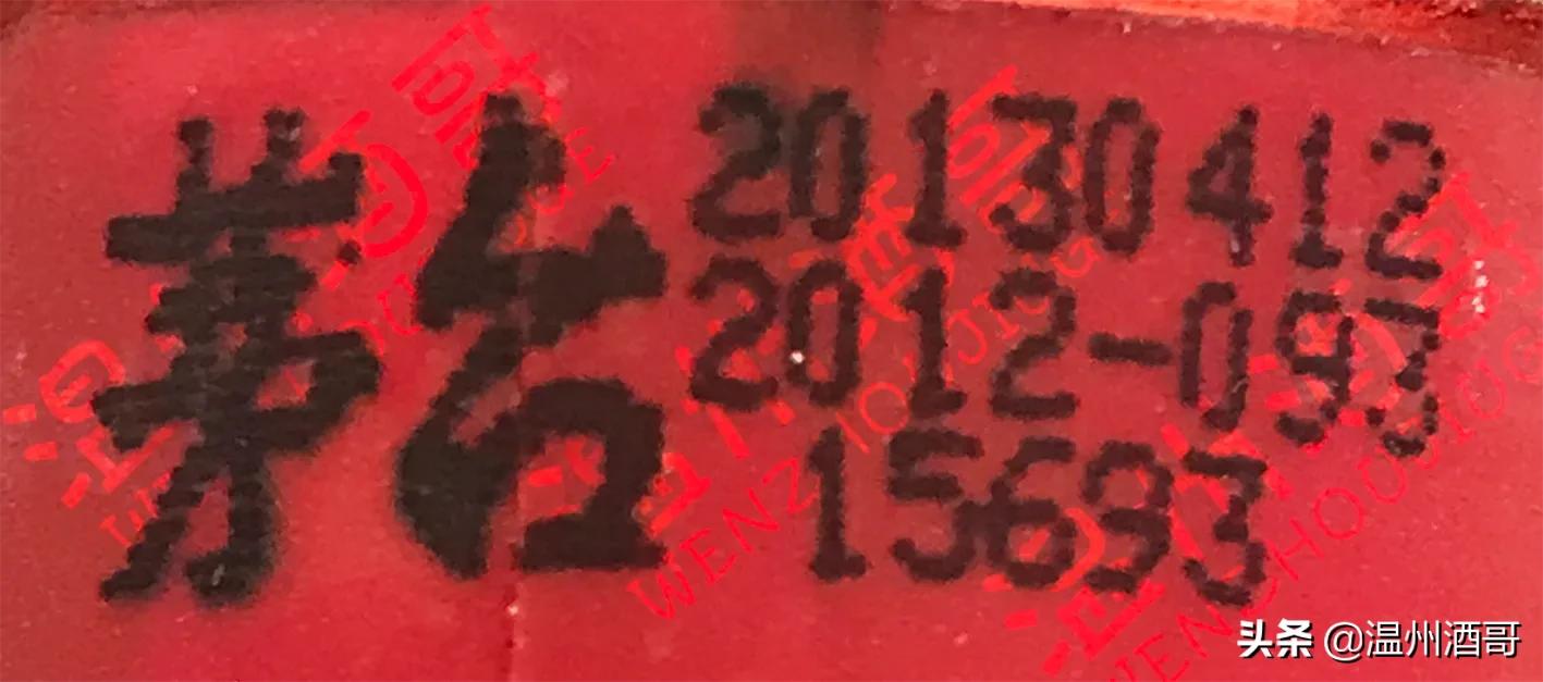 茅台酒普茅最新喷码,茅台酒历年普茅喷码大全