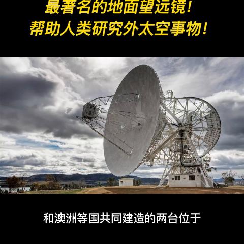 天文望远镜接收到外星文明的信号,科学家用射电望远镜寻找外星文明