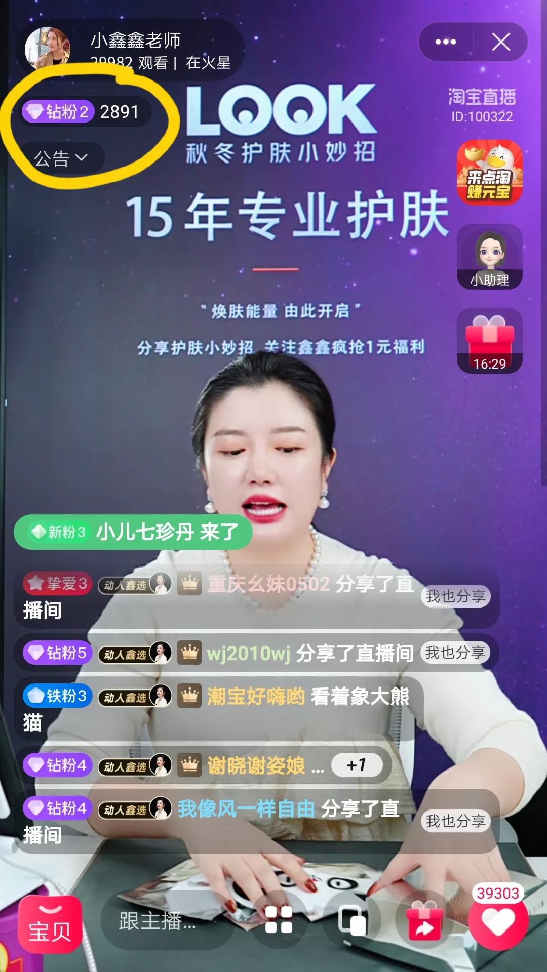 鑫鑫老师直播间卖的mza是什么,淘宝小鑫鑫老师直播都是正品吗