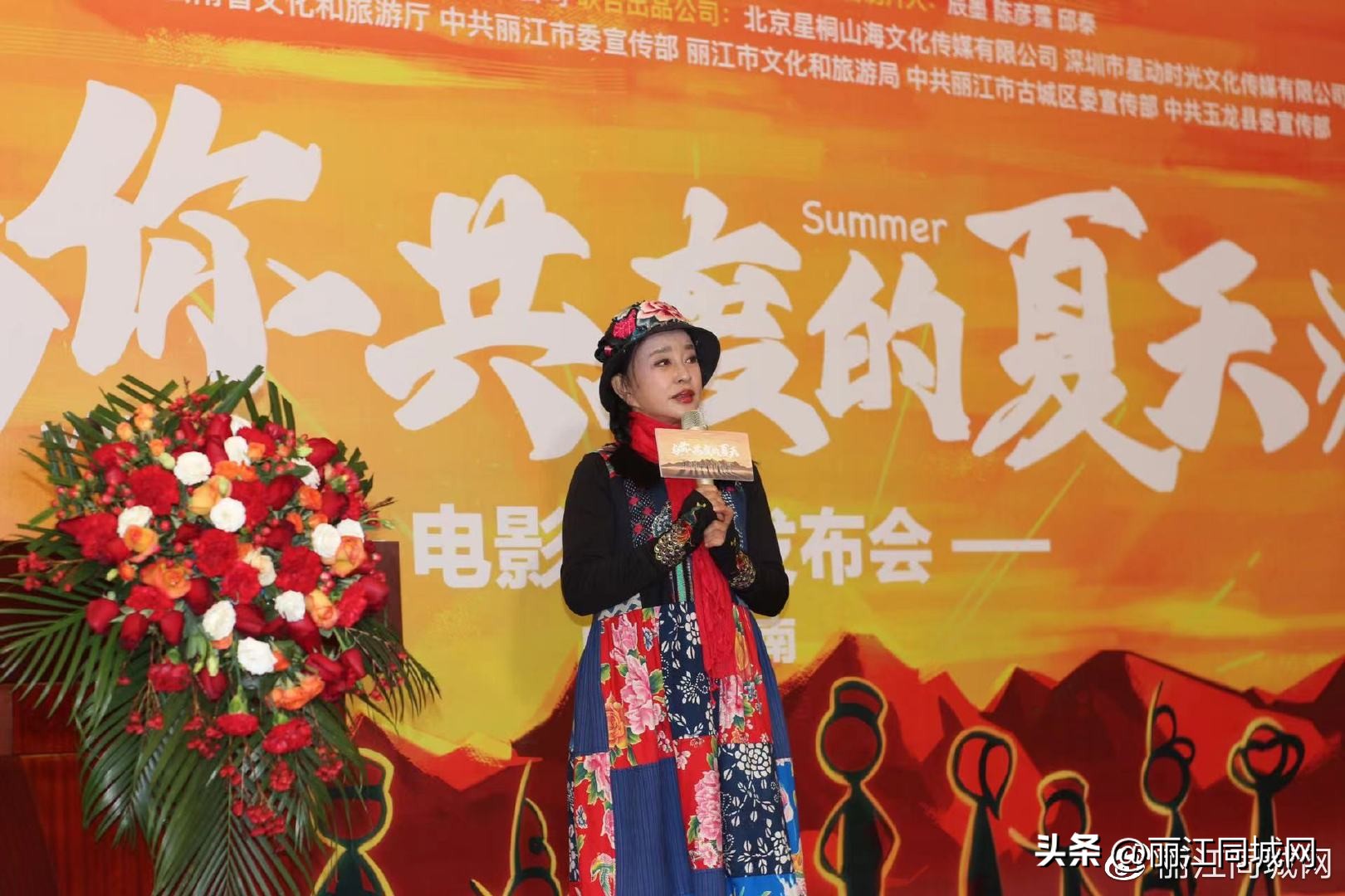 官宣阵容！电影《与你共度的夏天》在丽江开拍