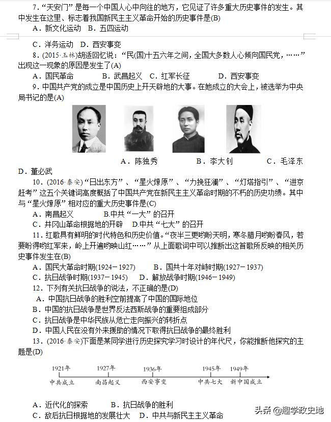 押题卷预测卷物理,押题卷语文预测卷