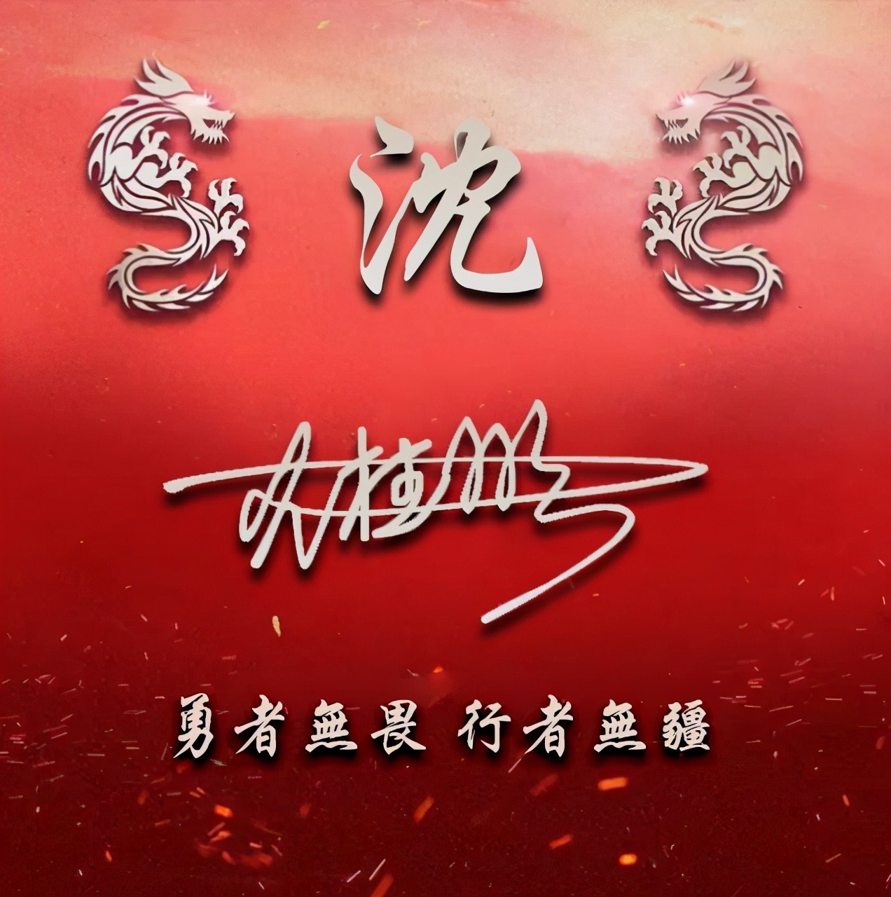 免费制作个性签名微信头像,用你的名字做头像怎么制作的