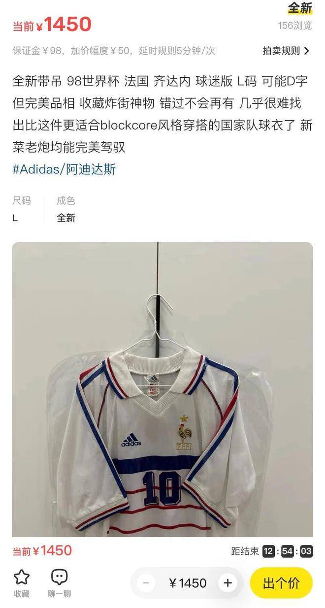 闲鱼世界杯活动,世界杯闲鱼