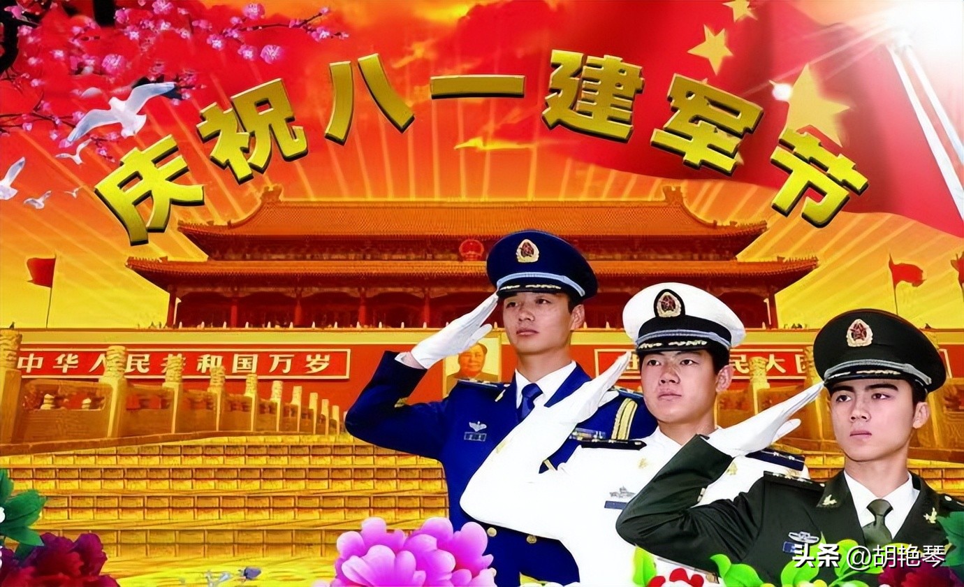 庆祝八一建军节的经典诗词,庆祝中国人民解放军建军节的诗词
