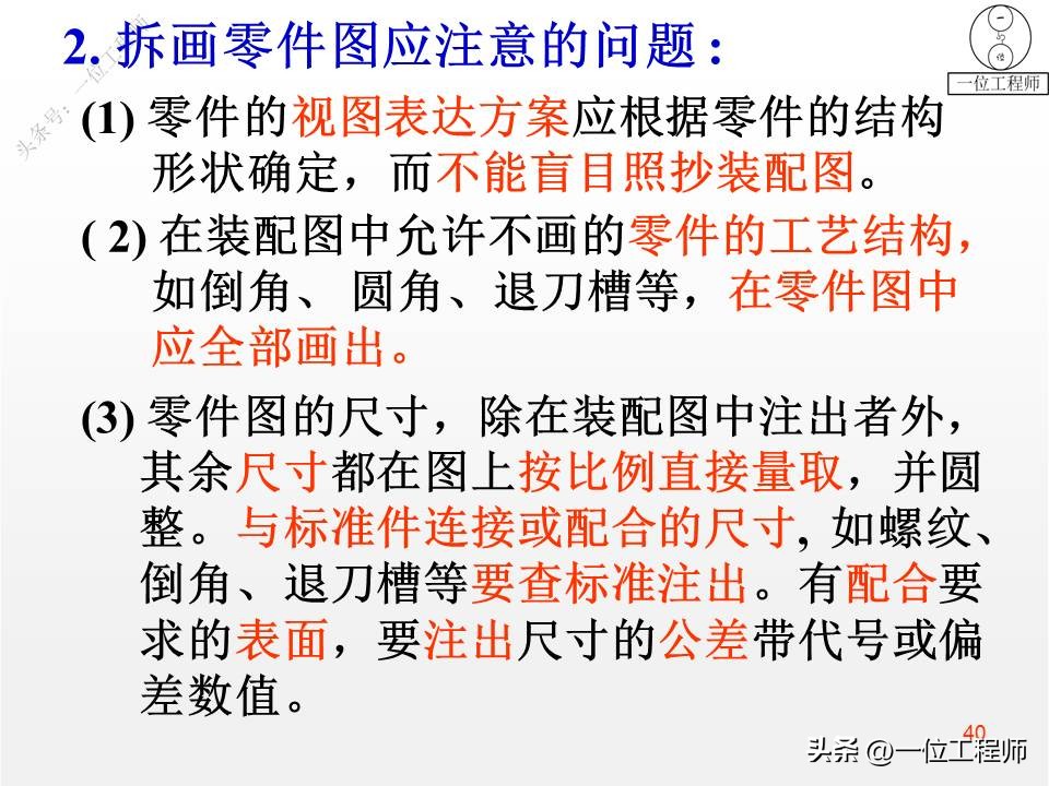 装配图四个技术参数,装配图的正确画法