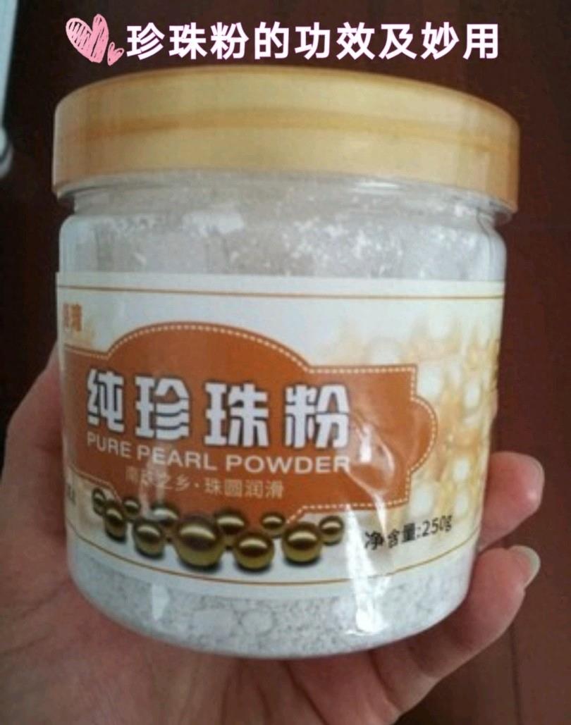 独一无二的珍珠粉面膜,珍珠粉面膜卖点