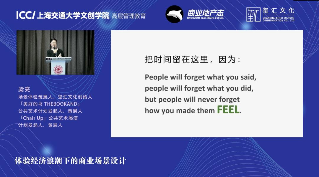 商业体验式场景创意,商业场景化设计