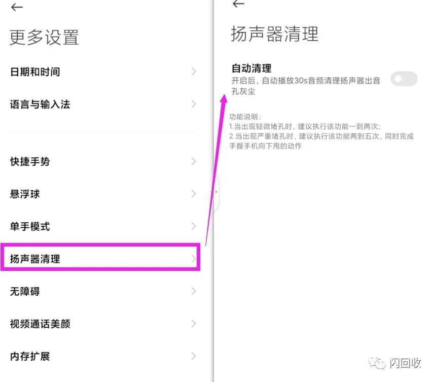 小米手机听筒声音变小怎么解决,华为手机听筒声音变小怎么回事