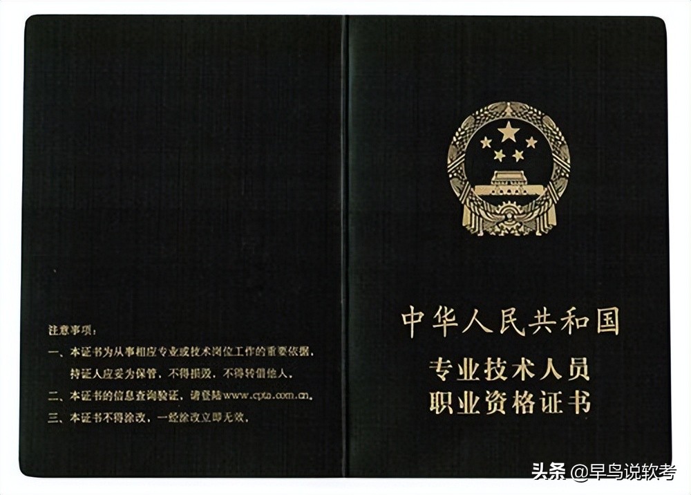 软考证书有用吗大学,软考证书有用吗张雪峰