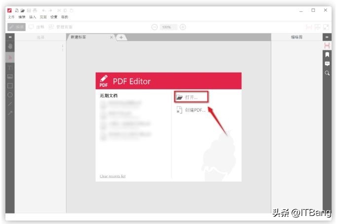 永久免费的pdf编辑器在线编辑,一款功能强大的pdf编辑软件
